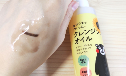 しっかりメイクもスルスル落ちる