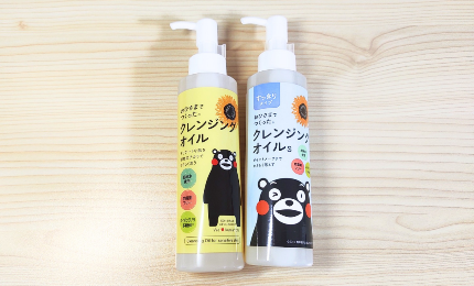エリデン化粧品のおひさまシリーズ