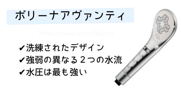 ボリーナ種類「ボリーナアヴァンティ」の特徴